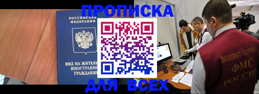 временная регистрация недорого в Бугуруслане