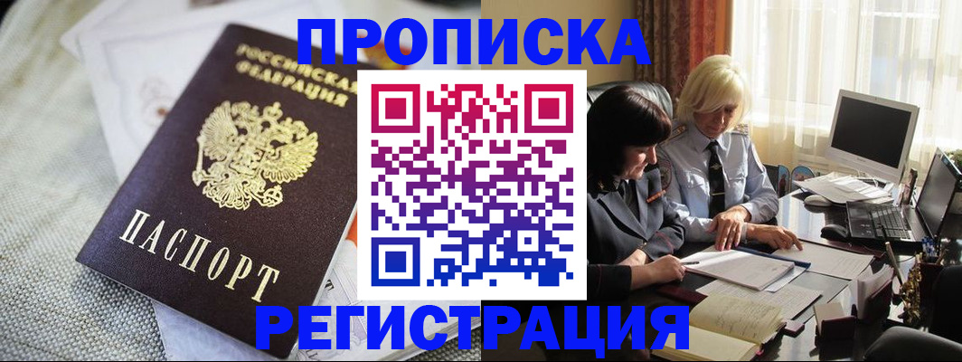 найти адрес прописки в Бугуруслане